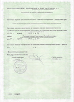 Лицензия на право деятельности Бийск (лист 2)